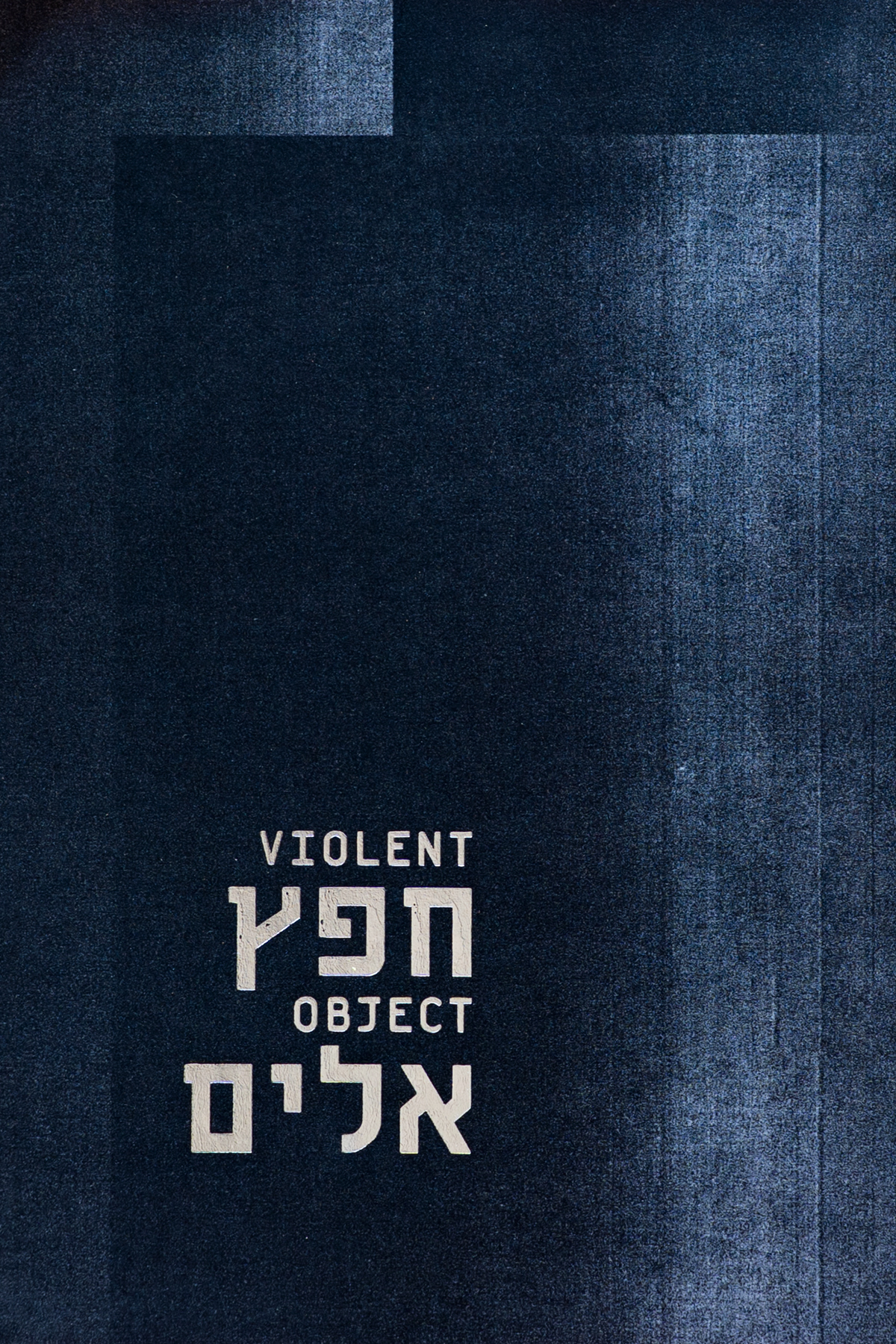 Violent Object