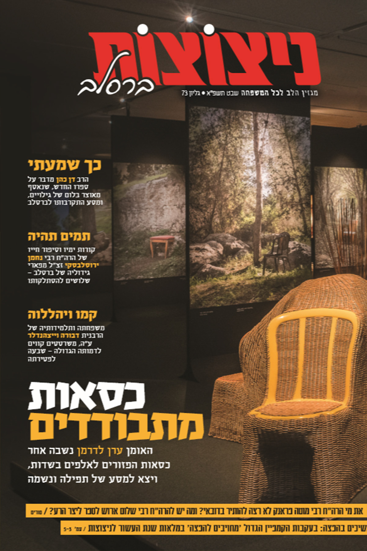 Freedom Is Being Completely Alone